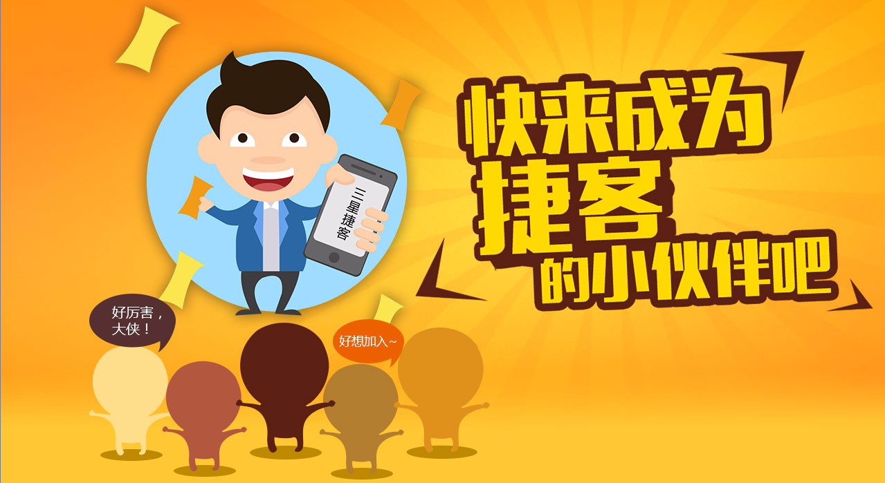 捷配推出捷客计划，分享将成为电子行业主旋律