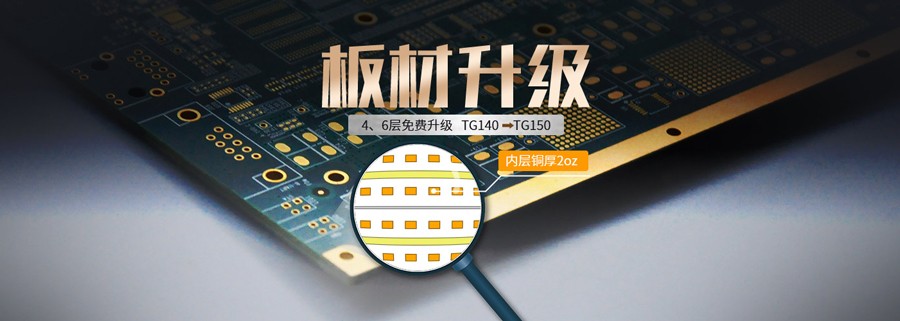 双十二，捷配多层板材大升级！