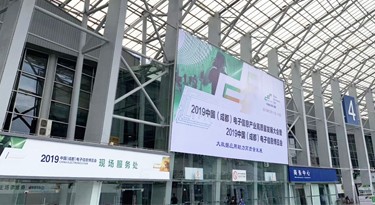 捷配PCB亮相中国（成都）电子信息博览会