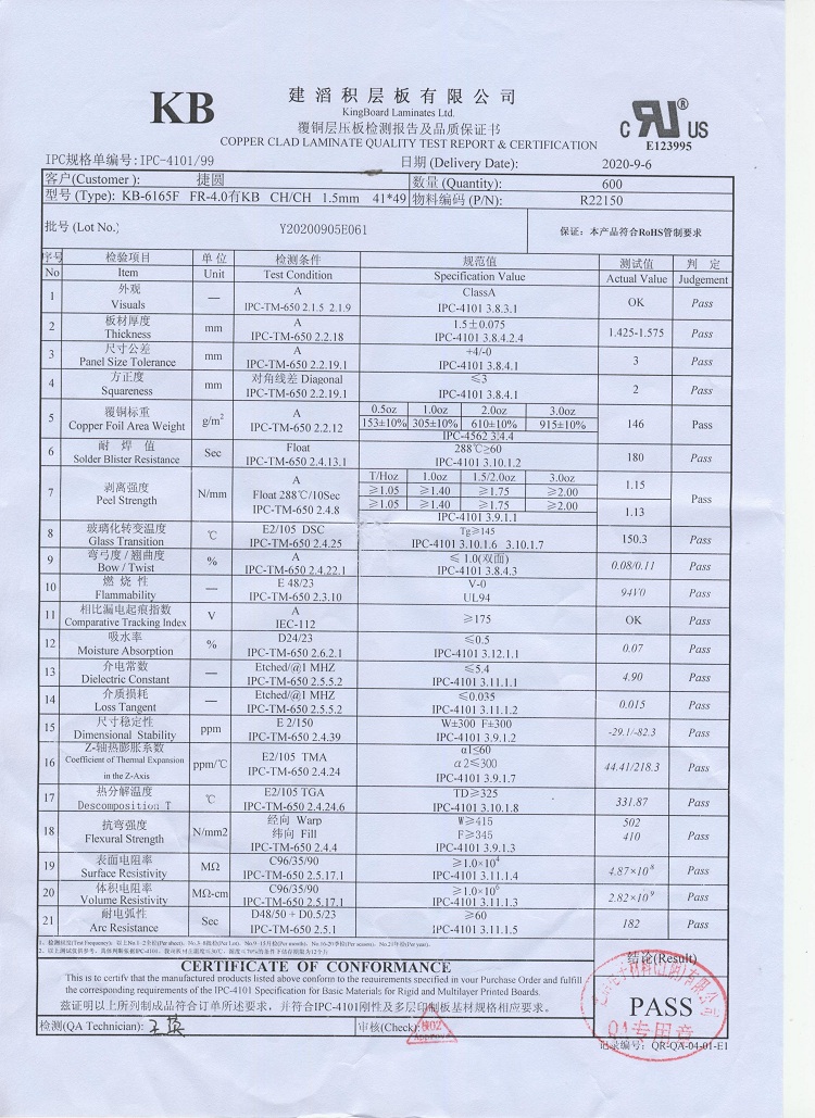 建涛检测报告品质保证书01.jpg
