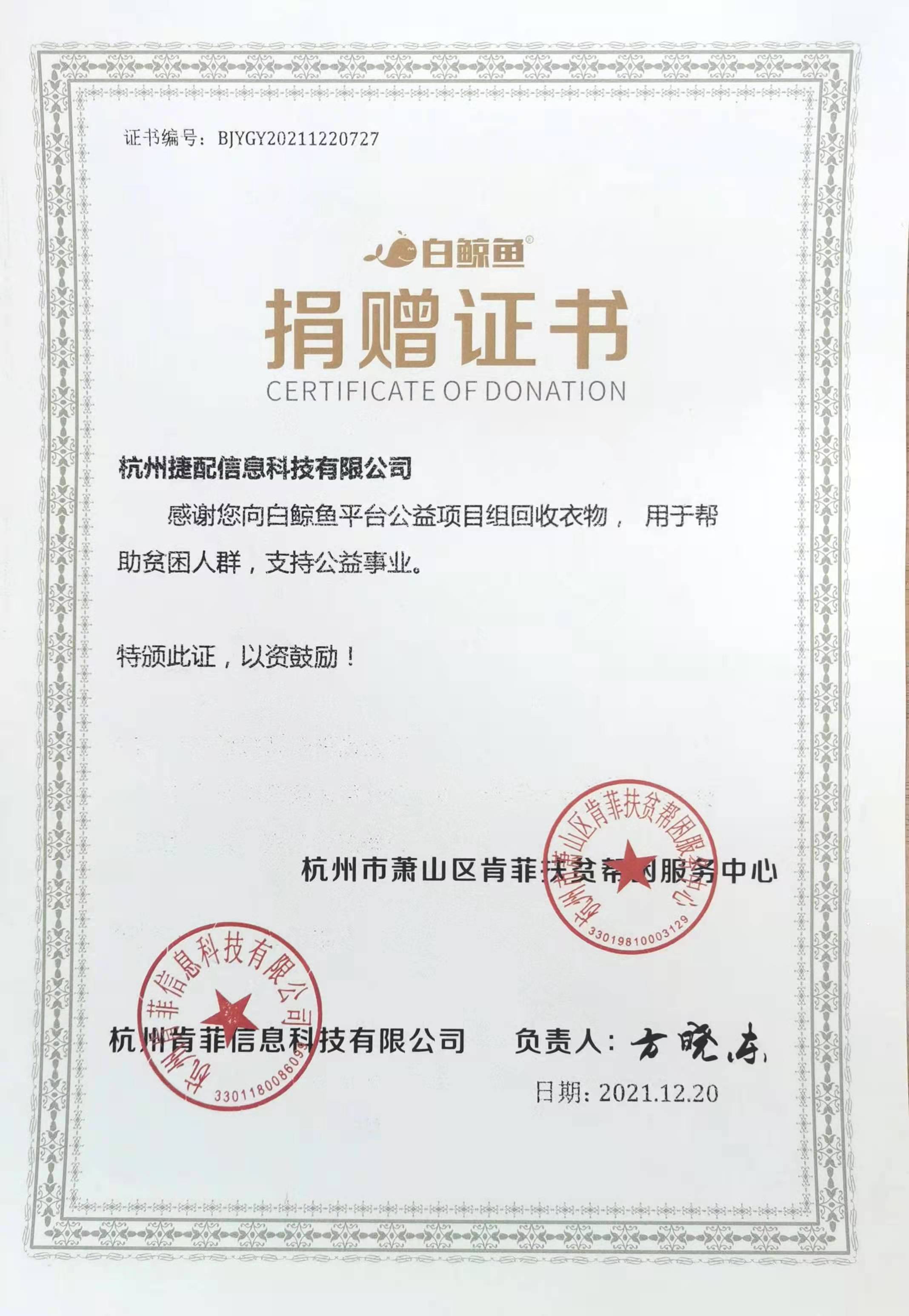 微信图片_20211224163103.jpg