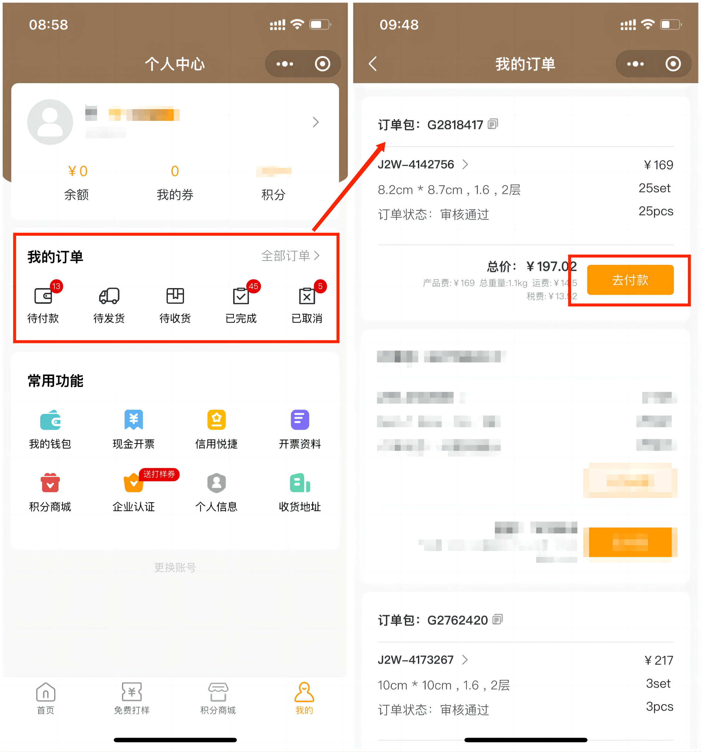 WPS拼图1.png