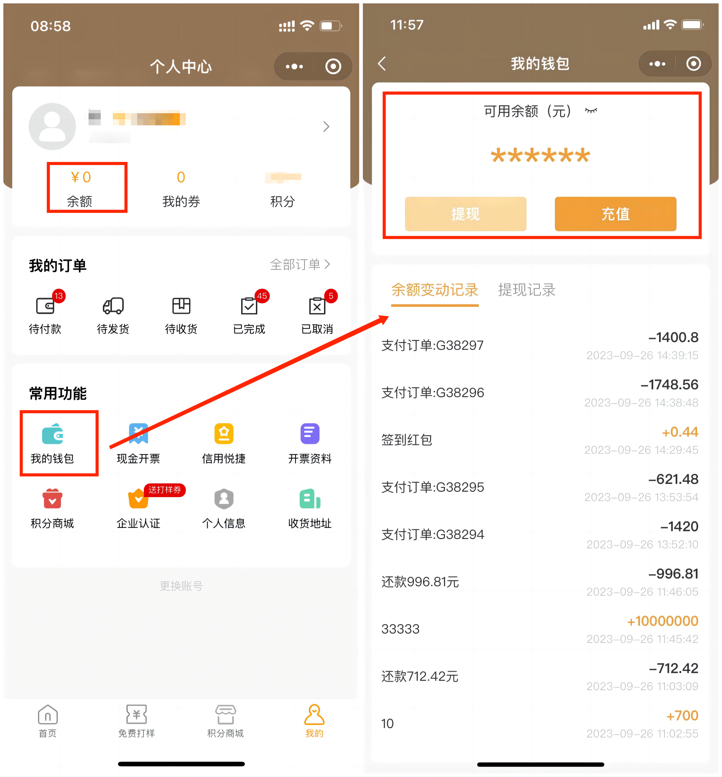 WPS拼图2.png