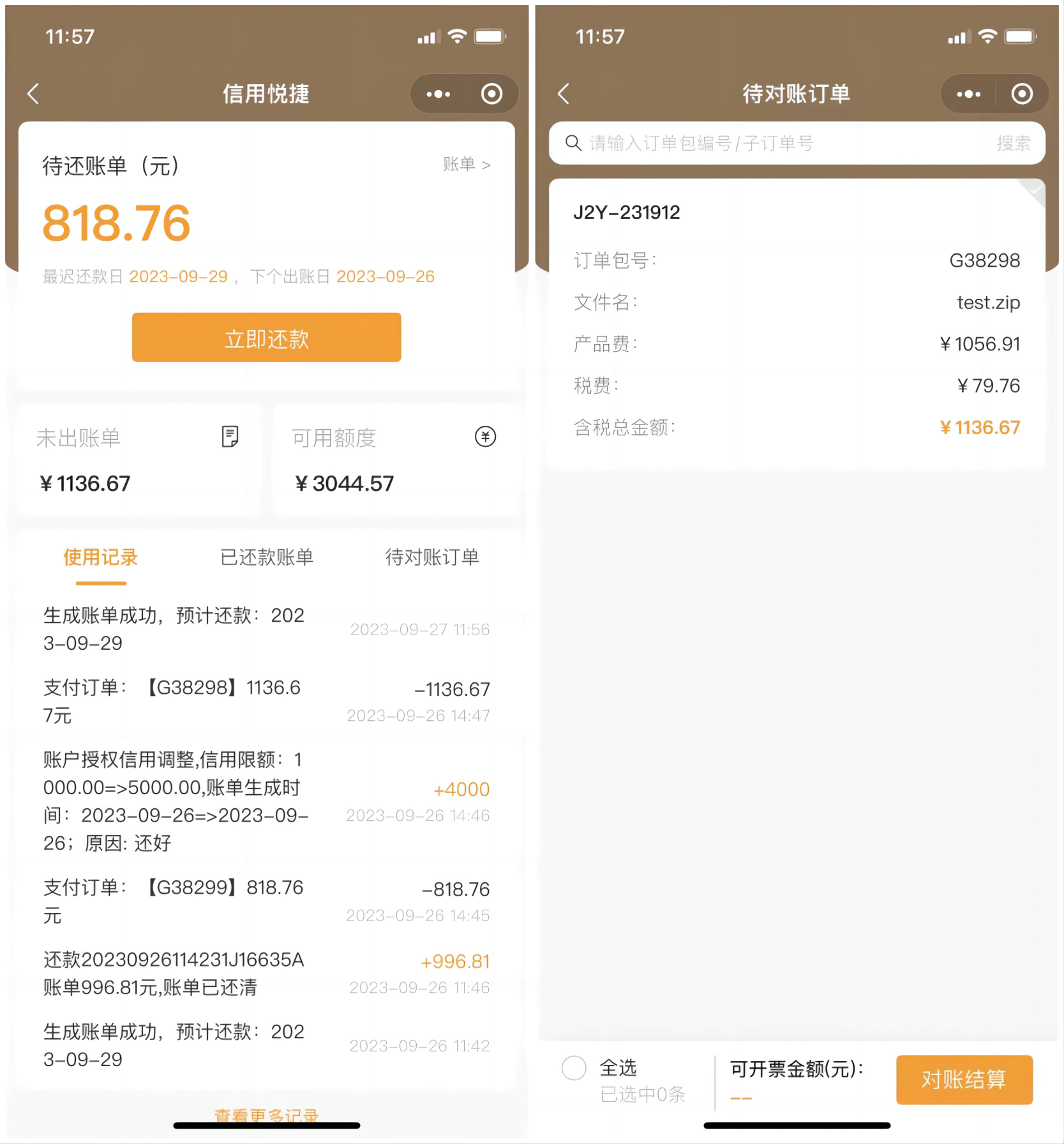 WPS拼图3.png