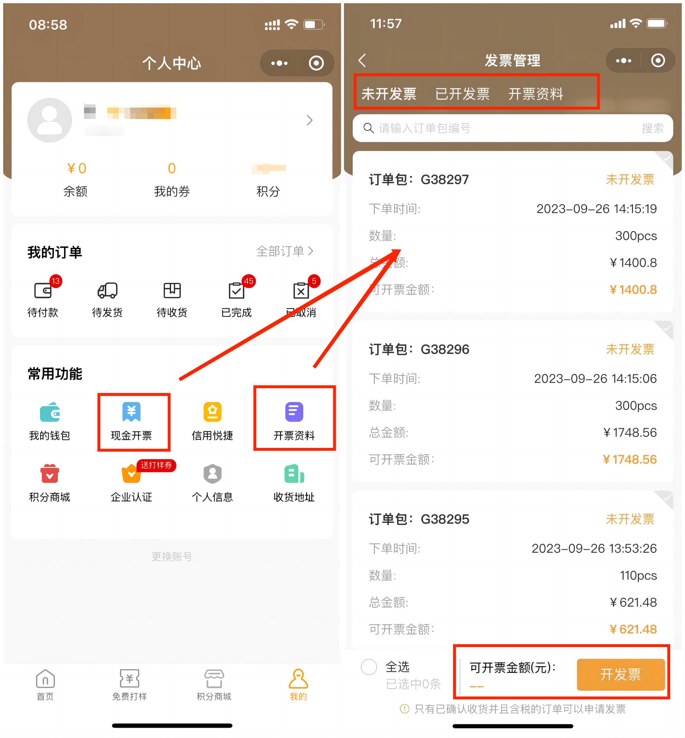 WPS拼图4.png