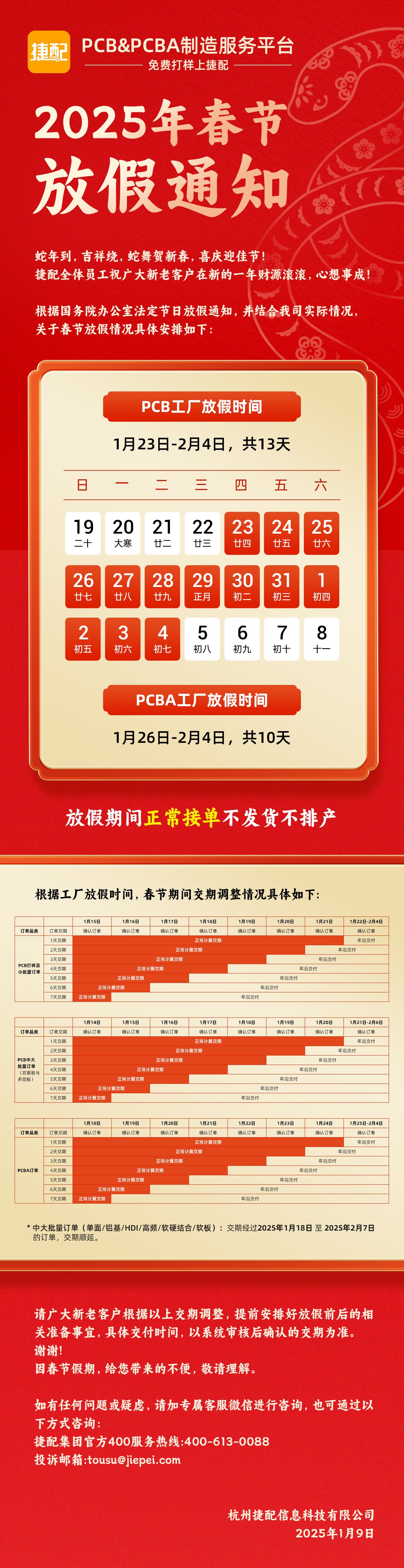 春节放假通知1.jpg