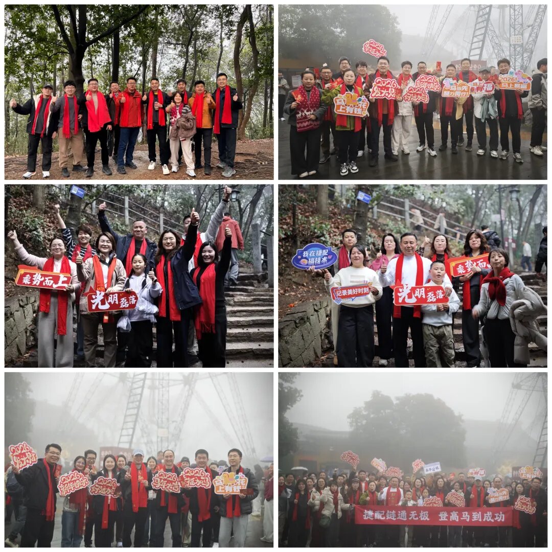 登高祈福・登高望远共繁华.jpg 登高祈福・登高望远共繁华.jpg