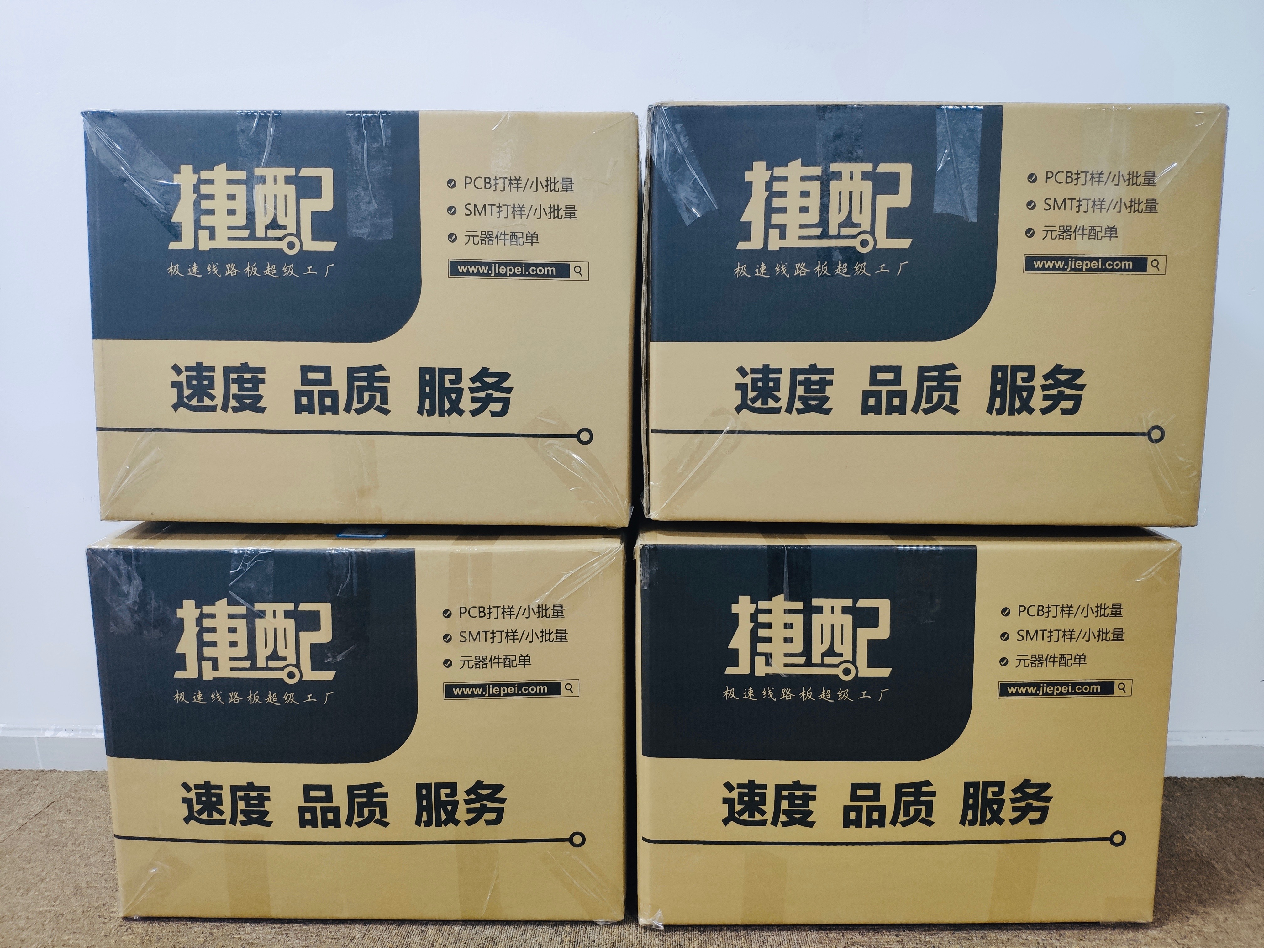 捷配“凉山”公益捐助丨用爱温暖凉山